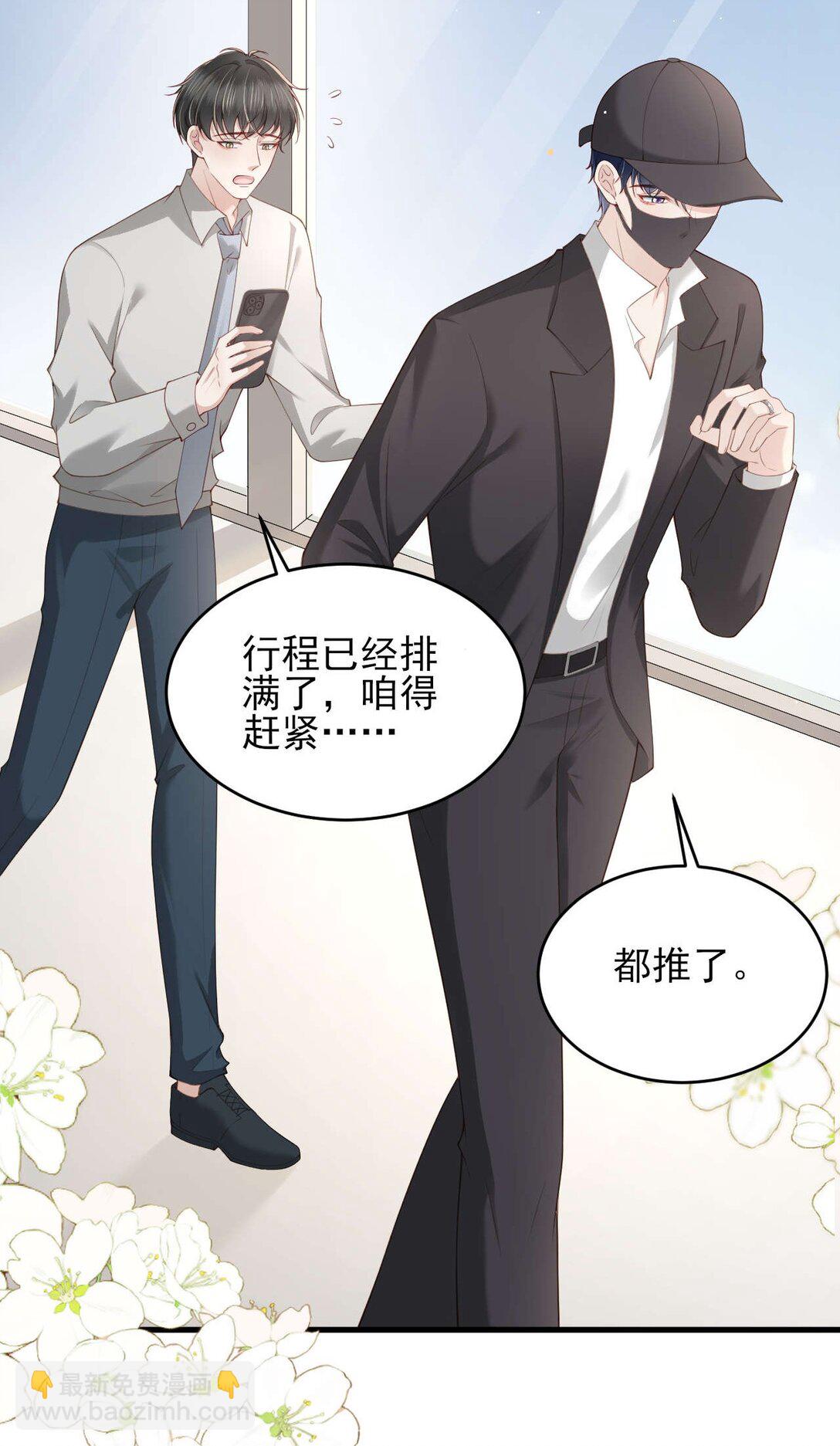 第5话 怎么又遇到熟人了？-第6话