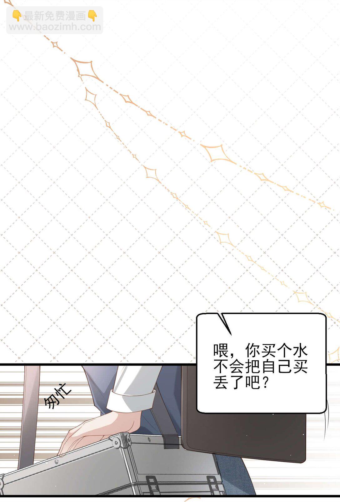 第5话 怎么又遇到熟人了？-第6话