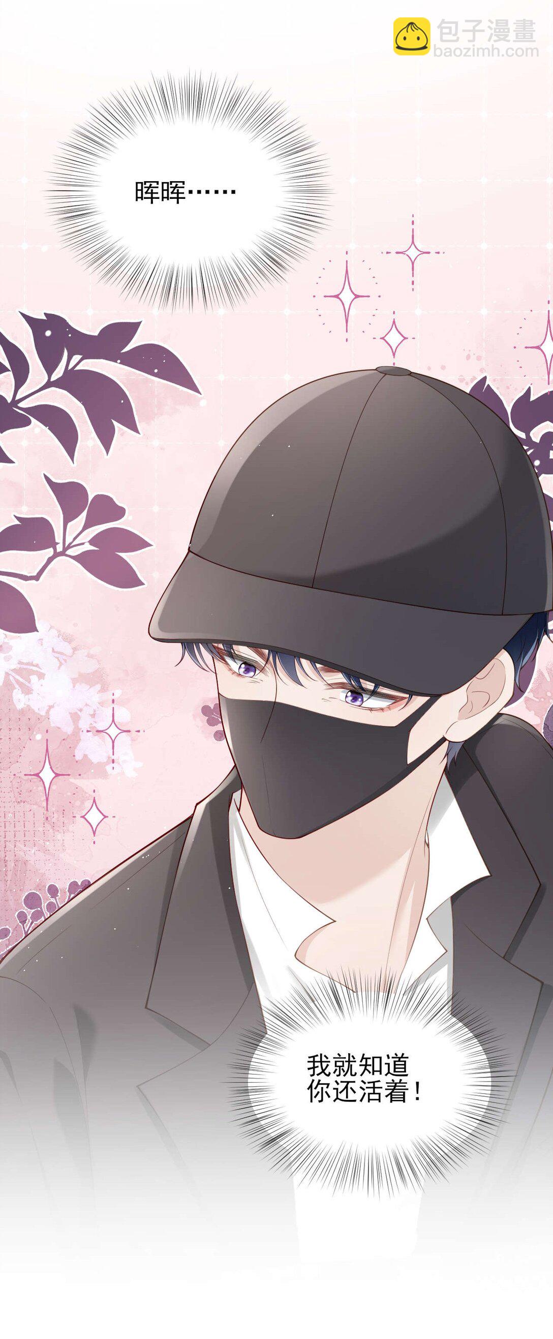 第5话 怎么又遇到熟人了？-第6话