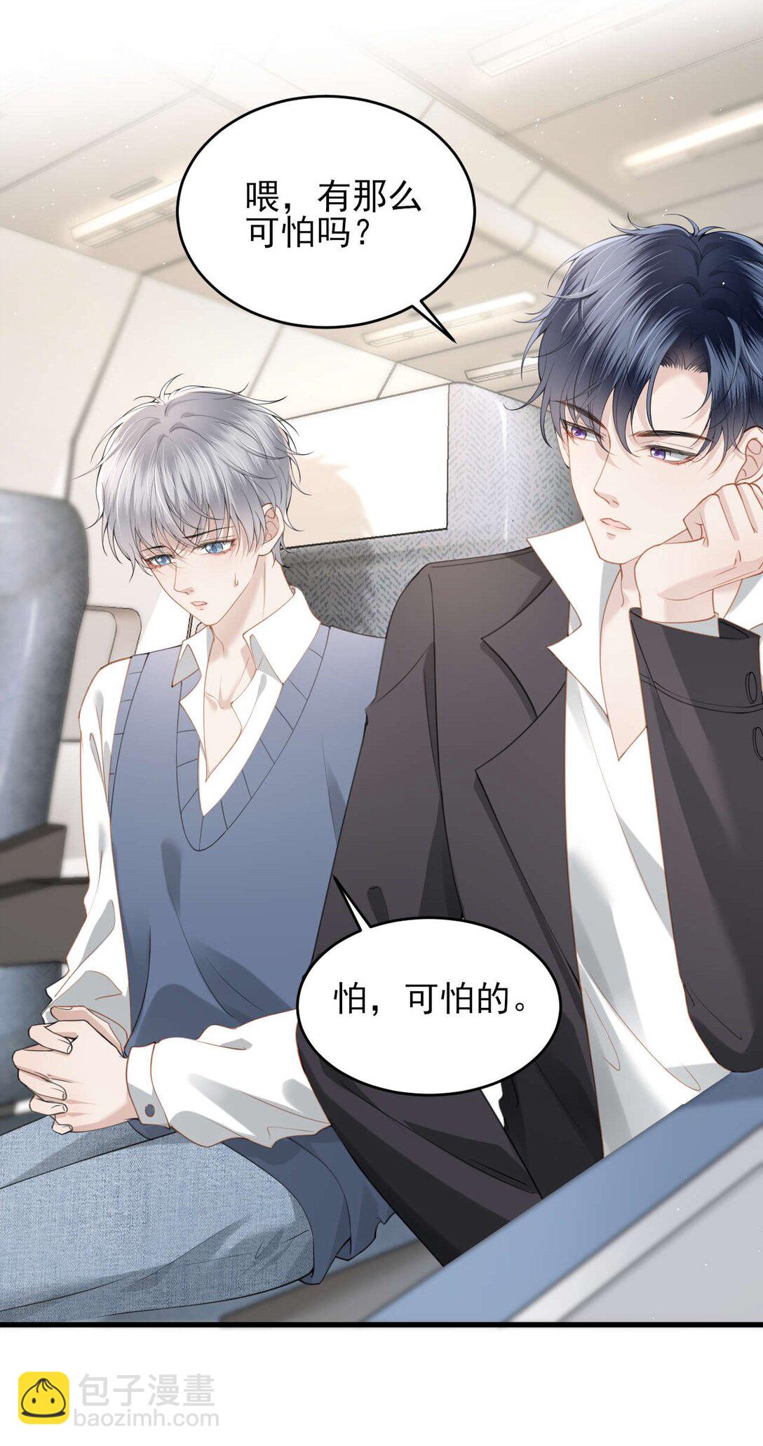 第5话 怎么又遇到熟人了？-第6话