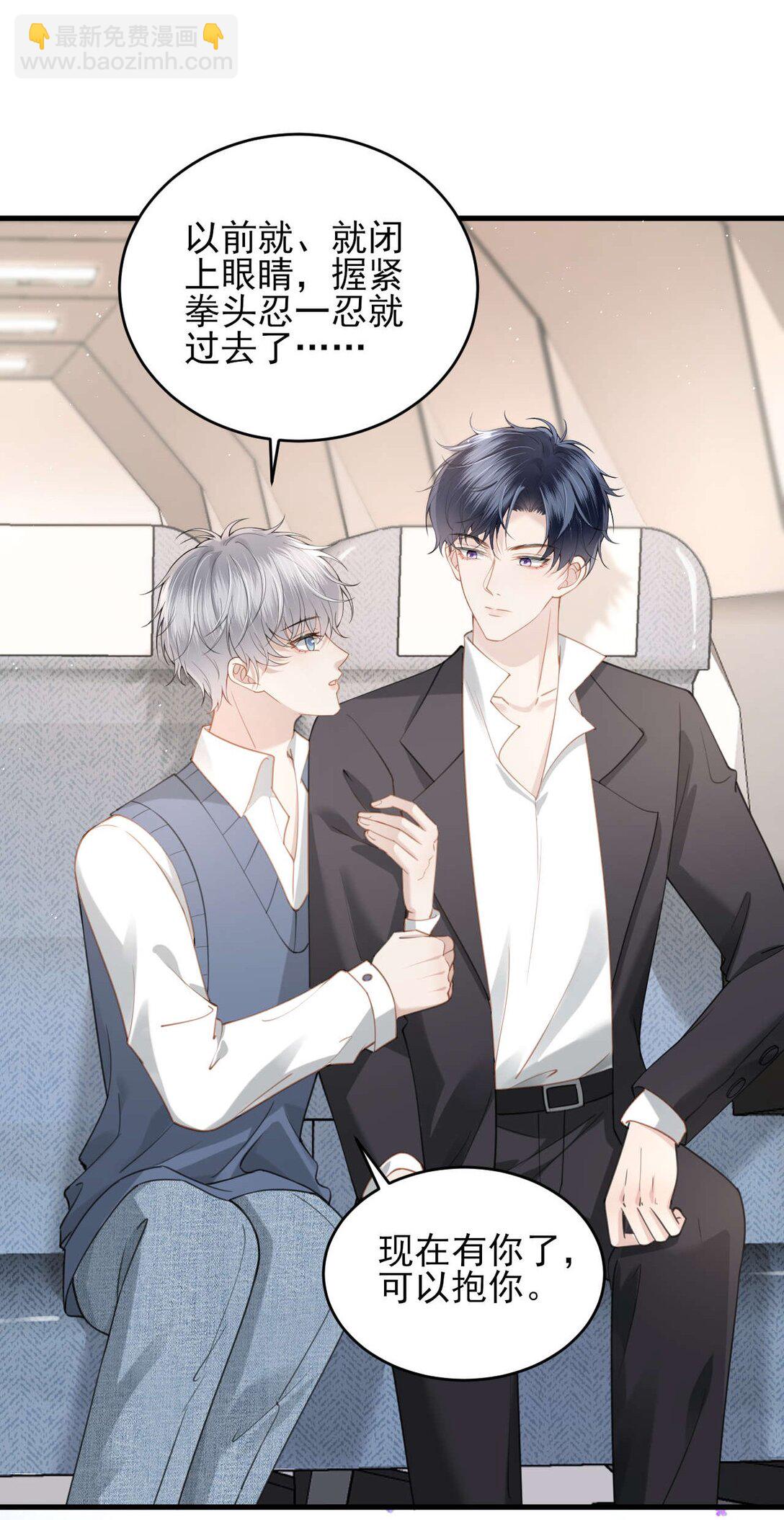 第5话 怎么又遇到熟人了？-第6话