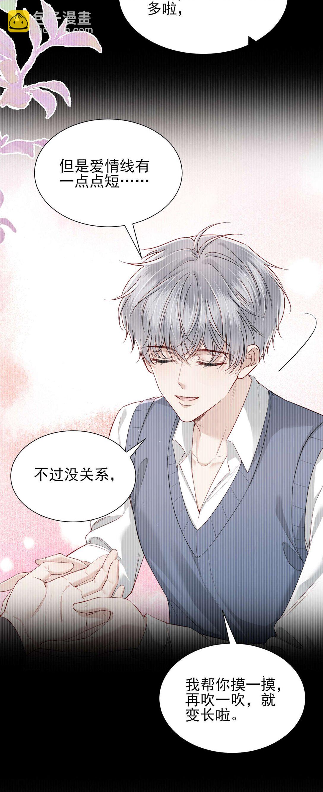 第7话 小傻子，你知道什么叫爱情吗？-第8话