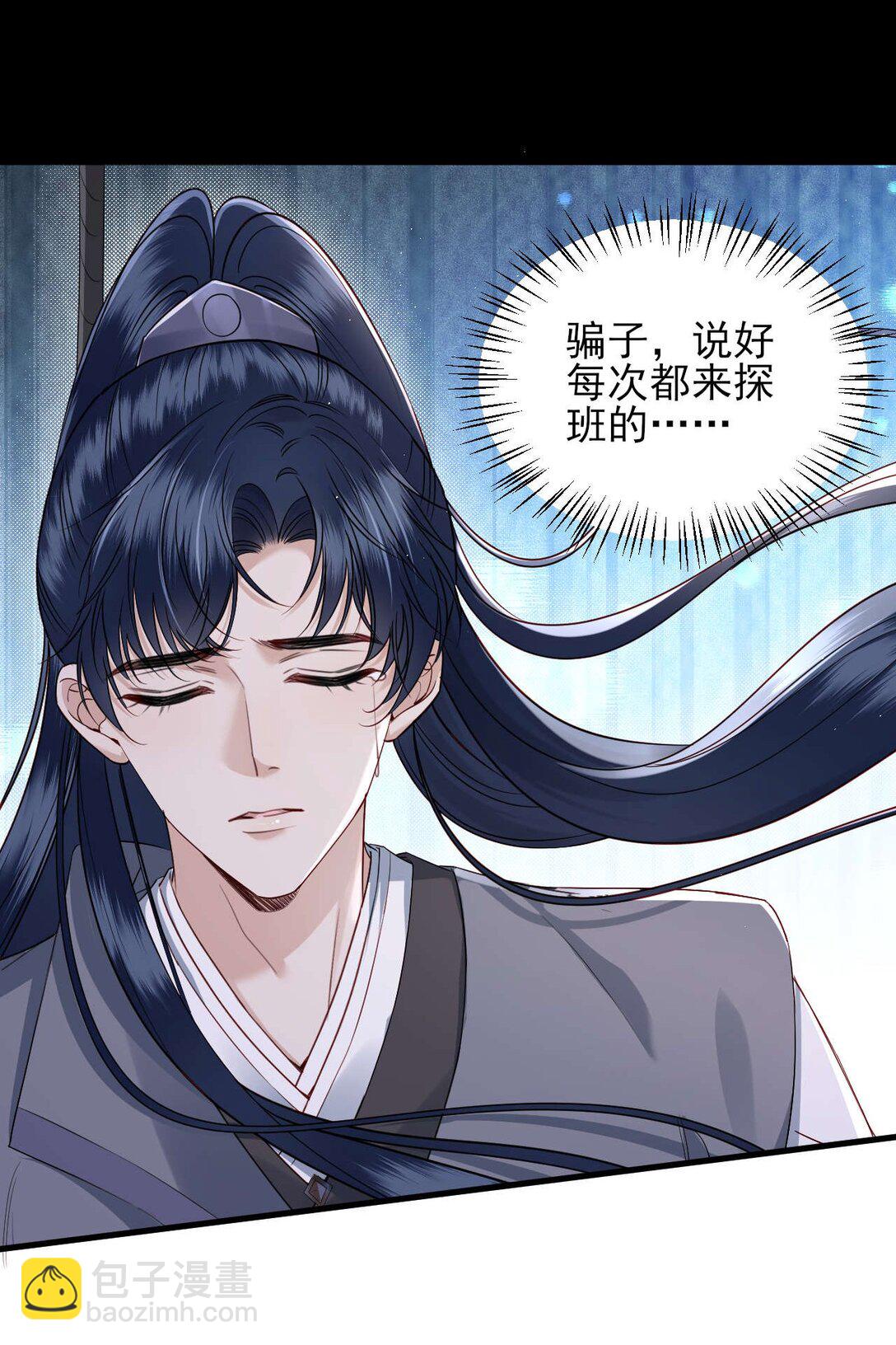 第7话 小傻子，你知道什么叫爱情吗？-第8话