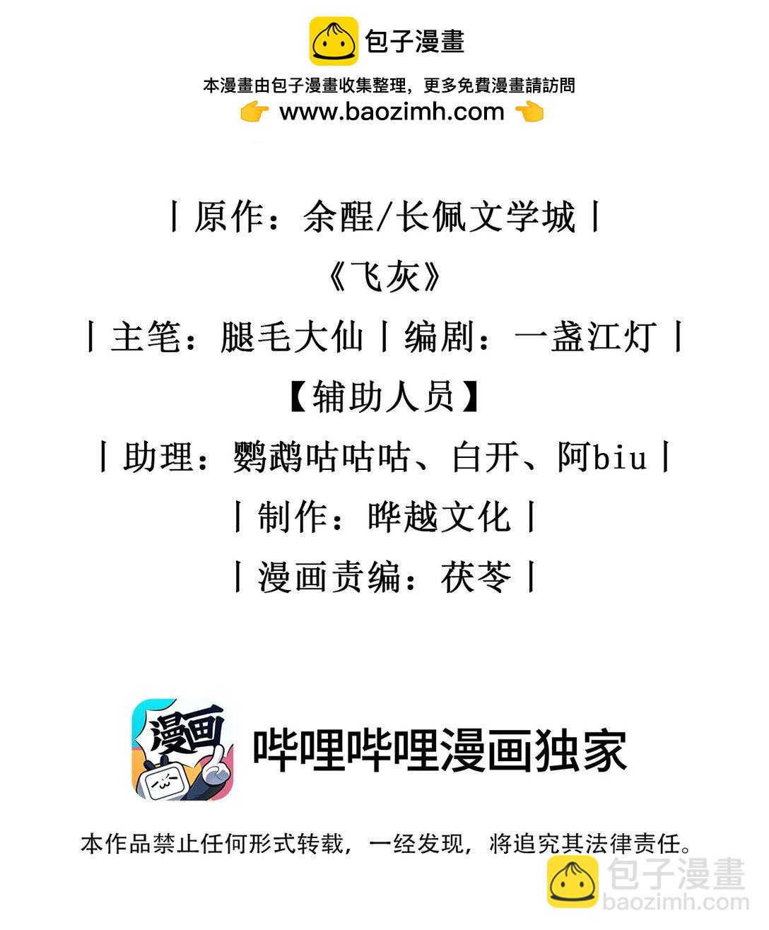 第7话 小傻子，你知道什么叫爱情吗？-第8话