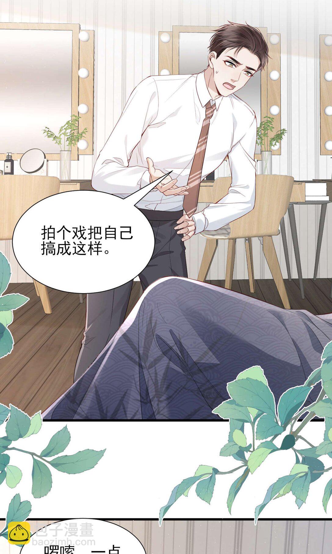 第7话 小傻子，你知道什么叫爱情吗？-第8话