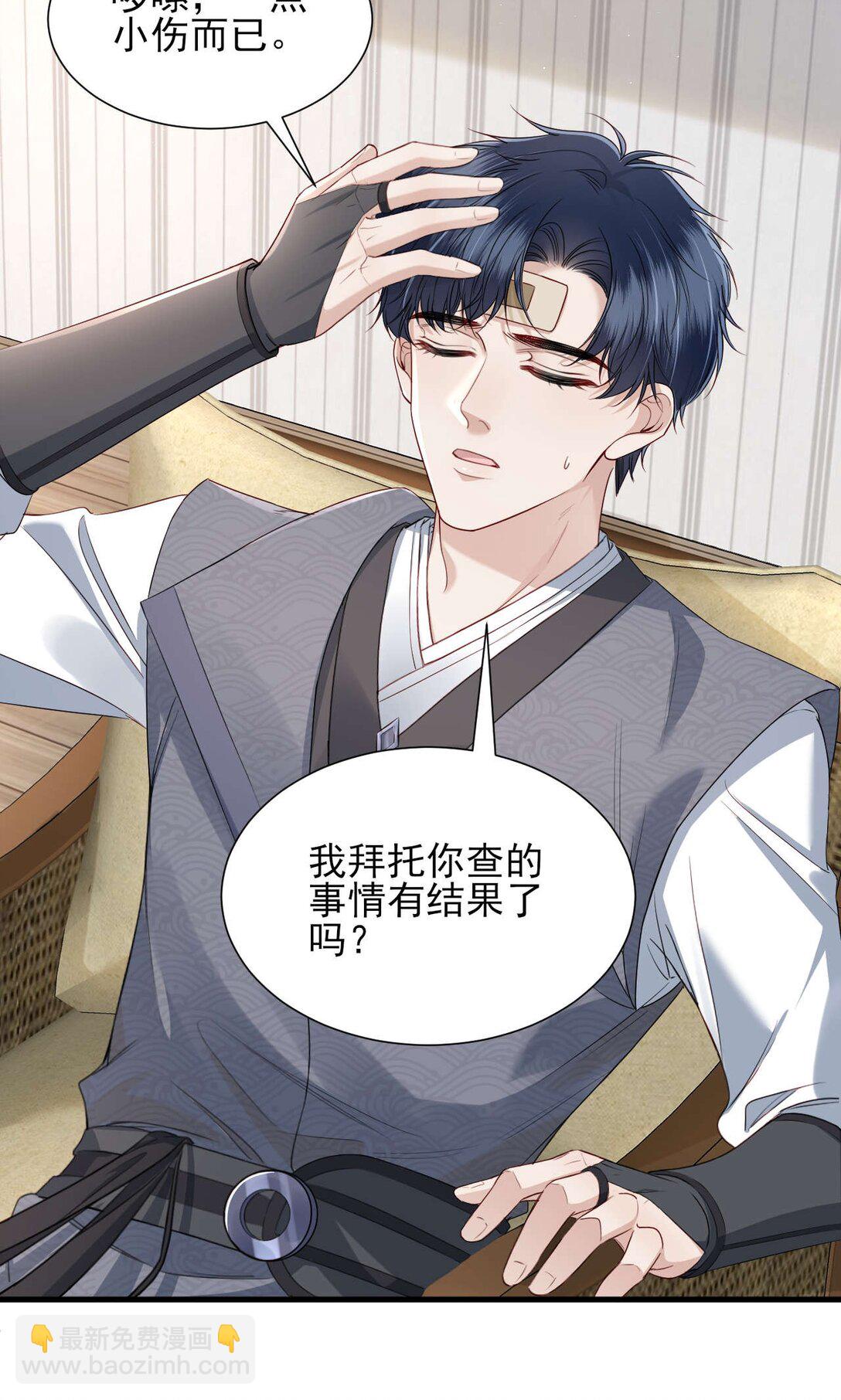 第7话 小傻子，你知道什么叫爱情吗？-第8话