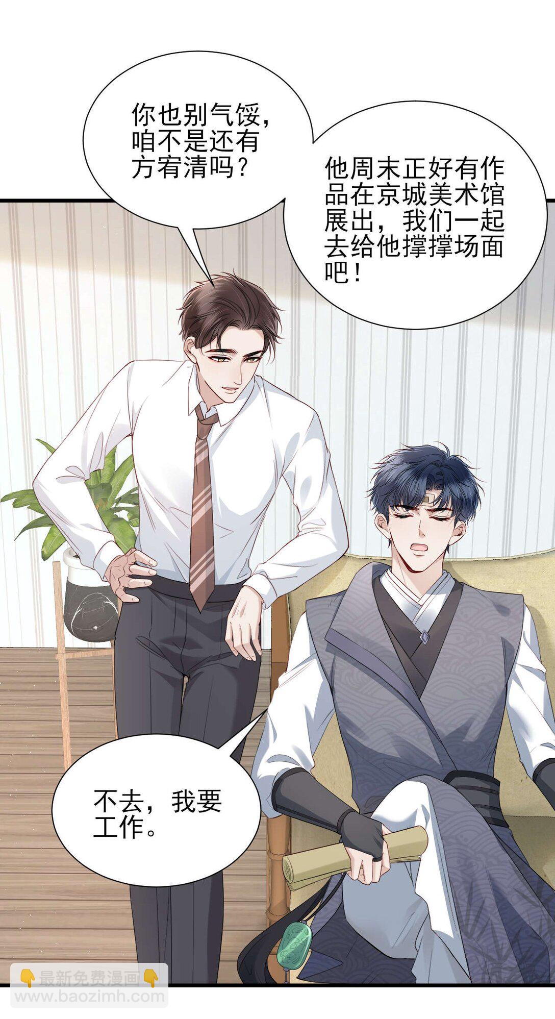 第7话 小傻子，你知道什么叫爱情吗？-第8话