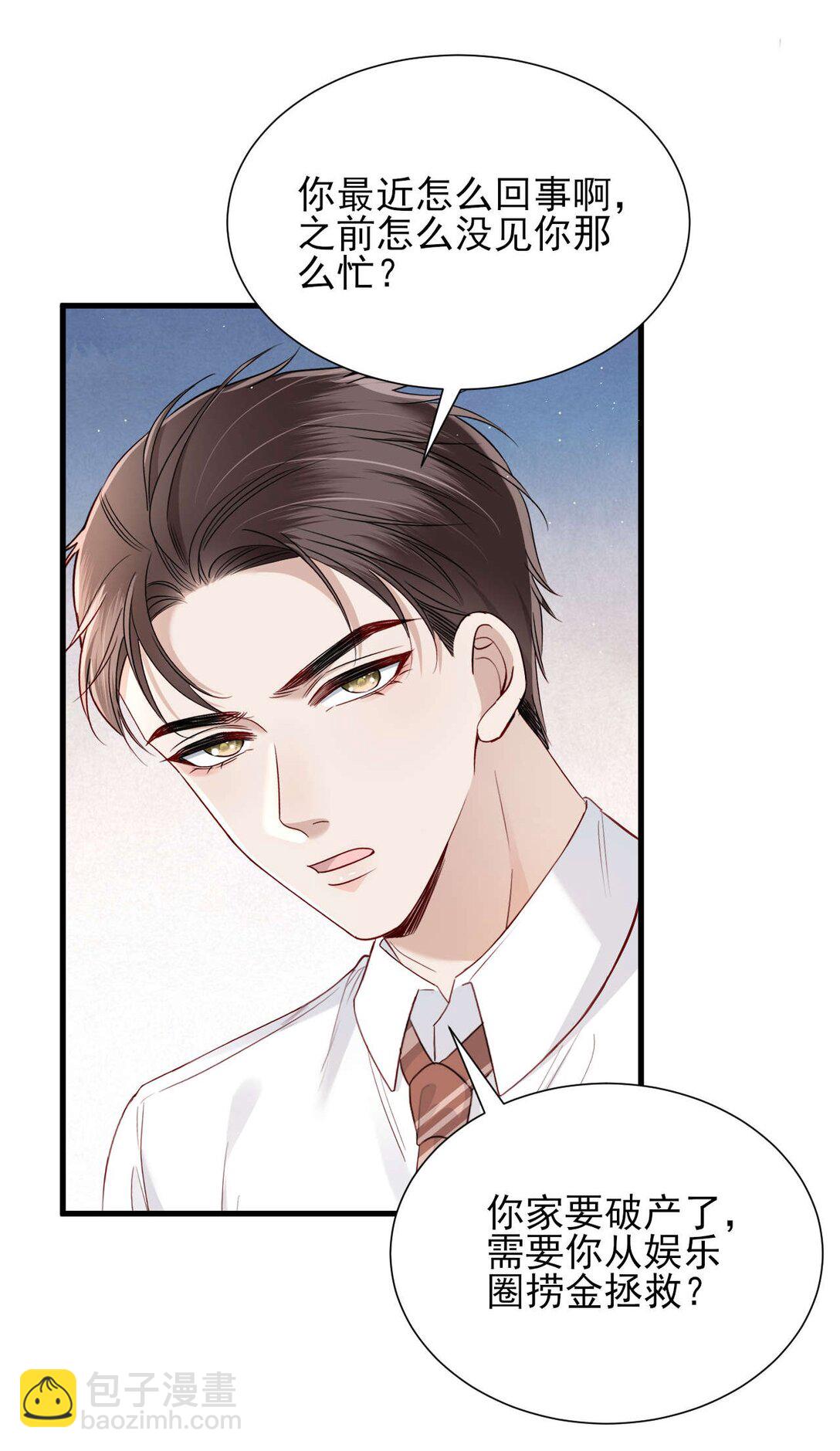 第7话 小傻子，你知道什么叫爱情吗？-第8话