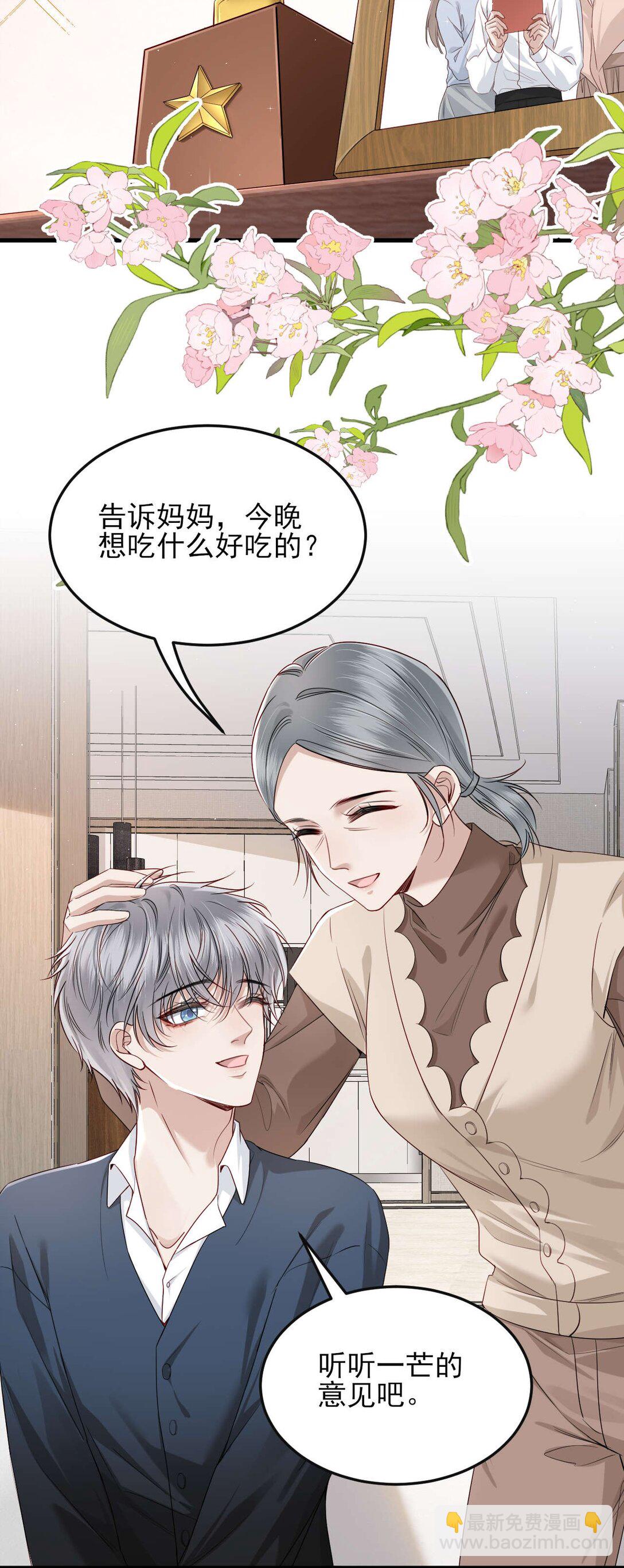 第7话 小傻子，你知道什么叫爱情吗？-第8话