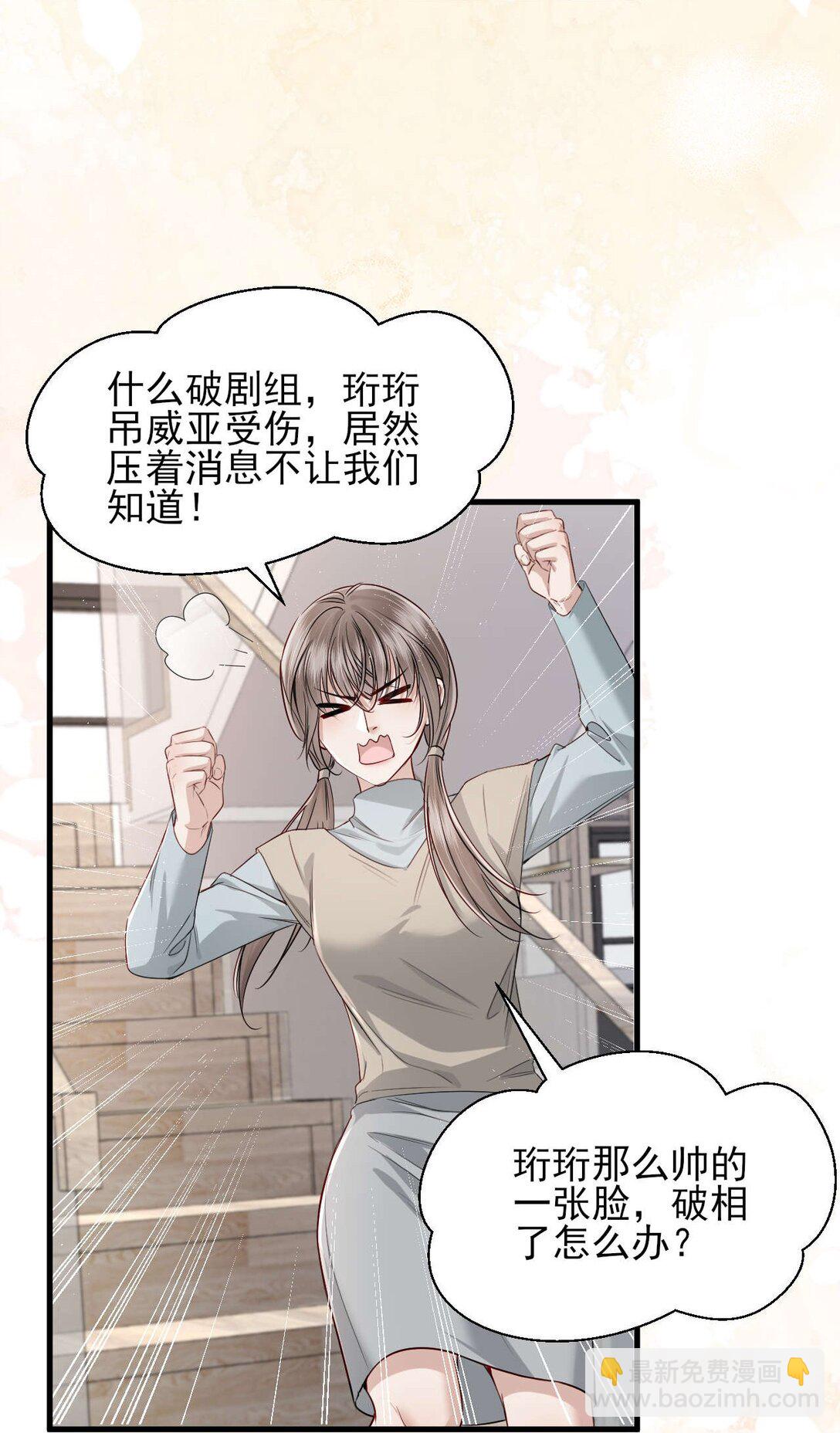 第7话 小傻子，你知道什么叫爱情吗？-第8话