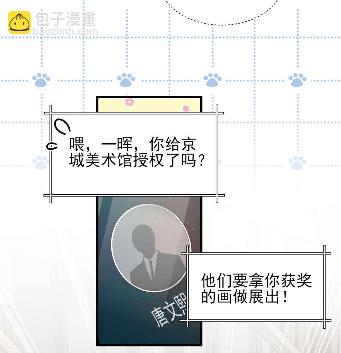 第7话 小傻子，你知道什么叫爱情吗？-第8话