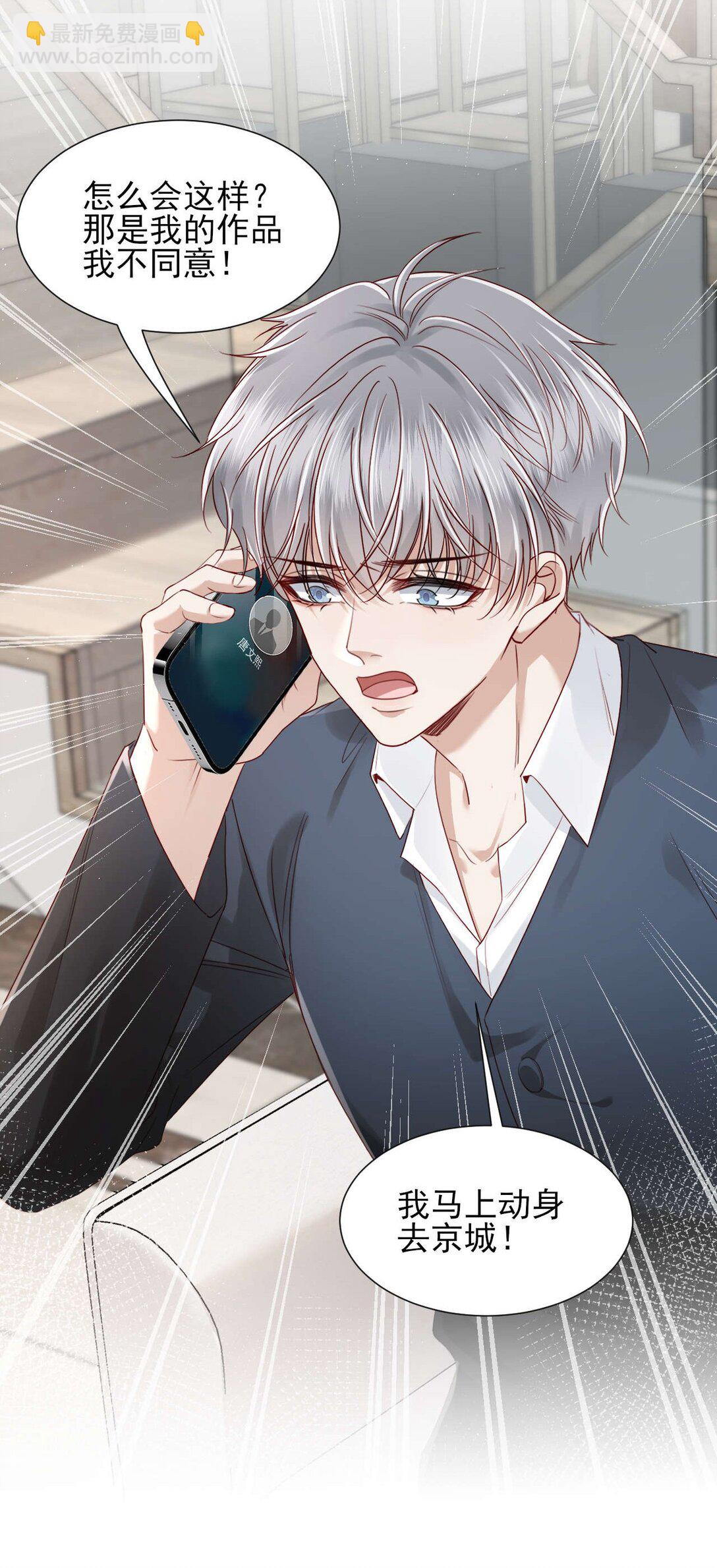 第7话 小傻子，你知道什么叫爱情吗？-第8话