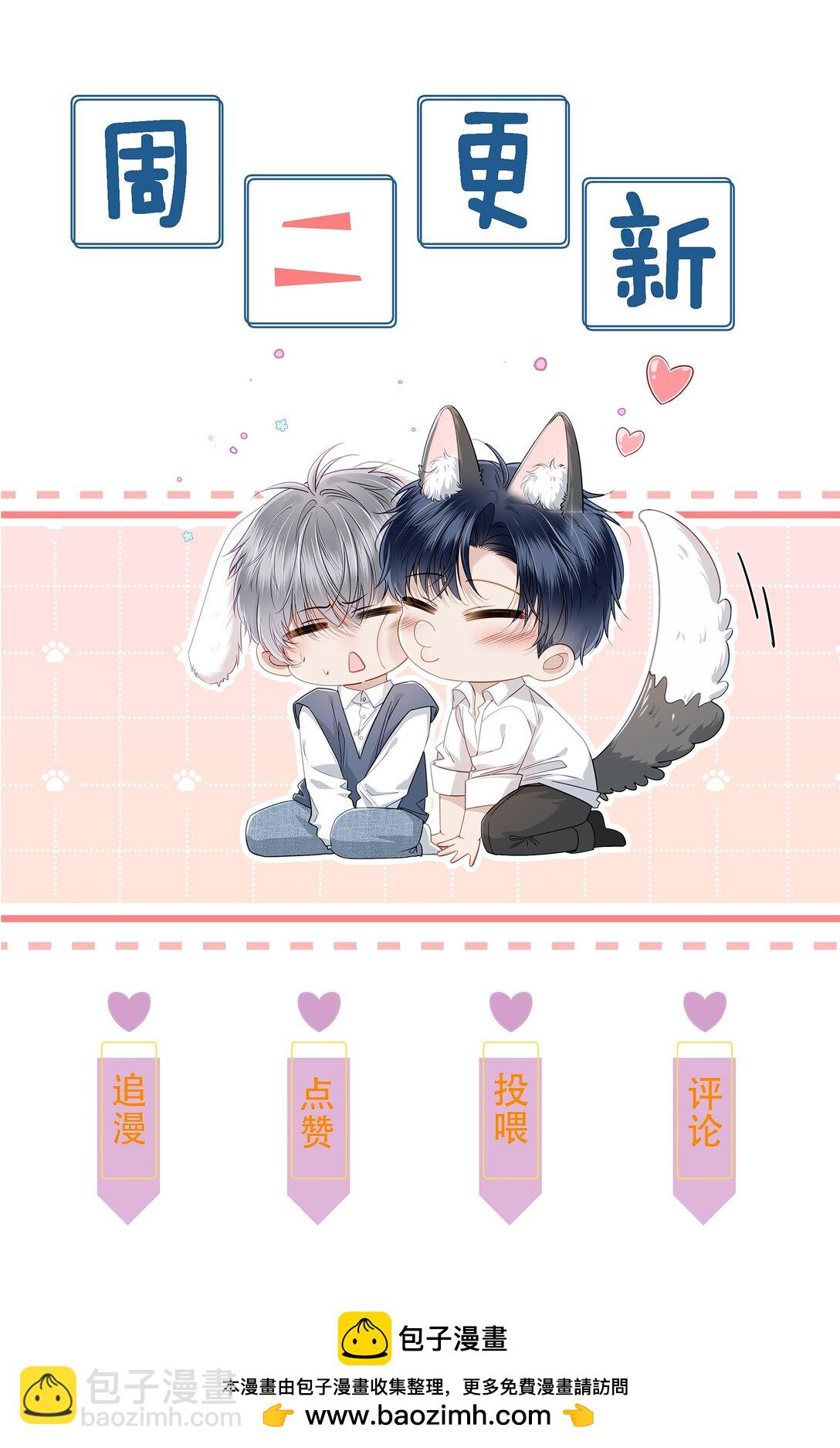 第7话 小傻子，你知道什么叫爱情吗？-第8话