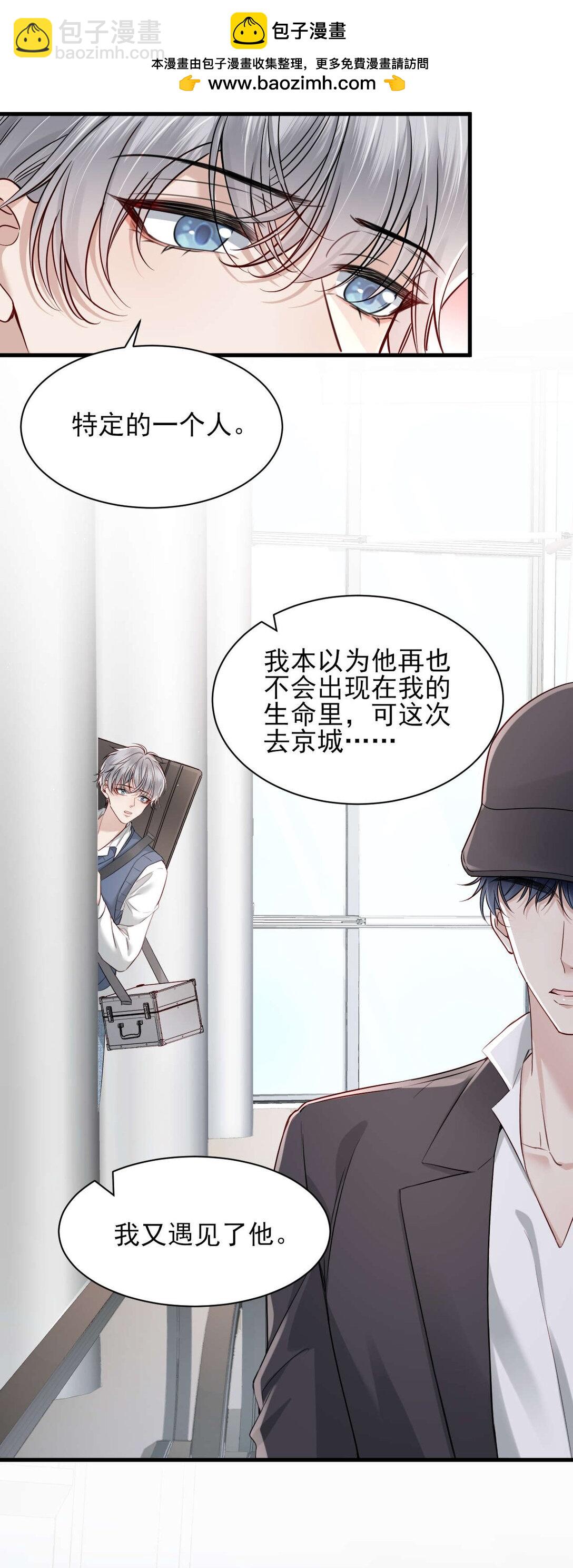 第7话 小傻子，你知道什么叫爱情吗？-第8话