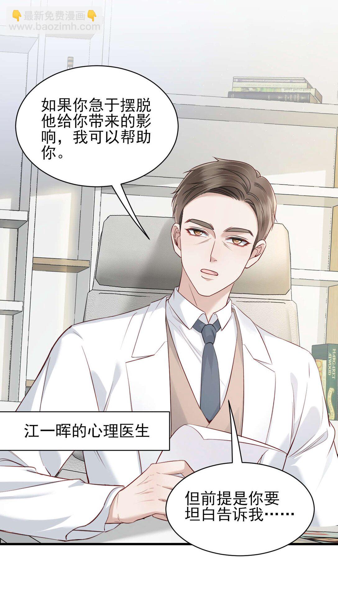 第7话 小傻子，你知道什么叫爱情吗？-第8话