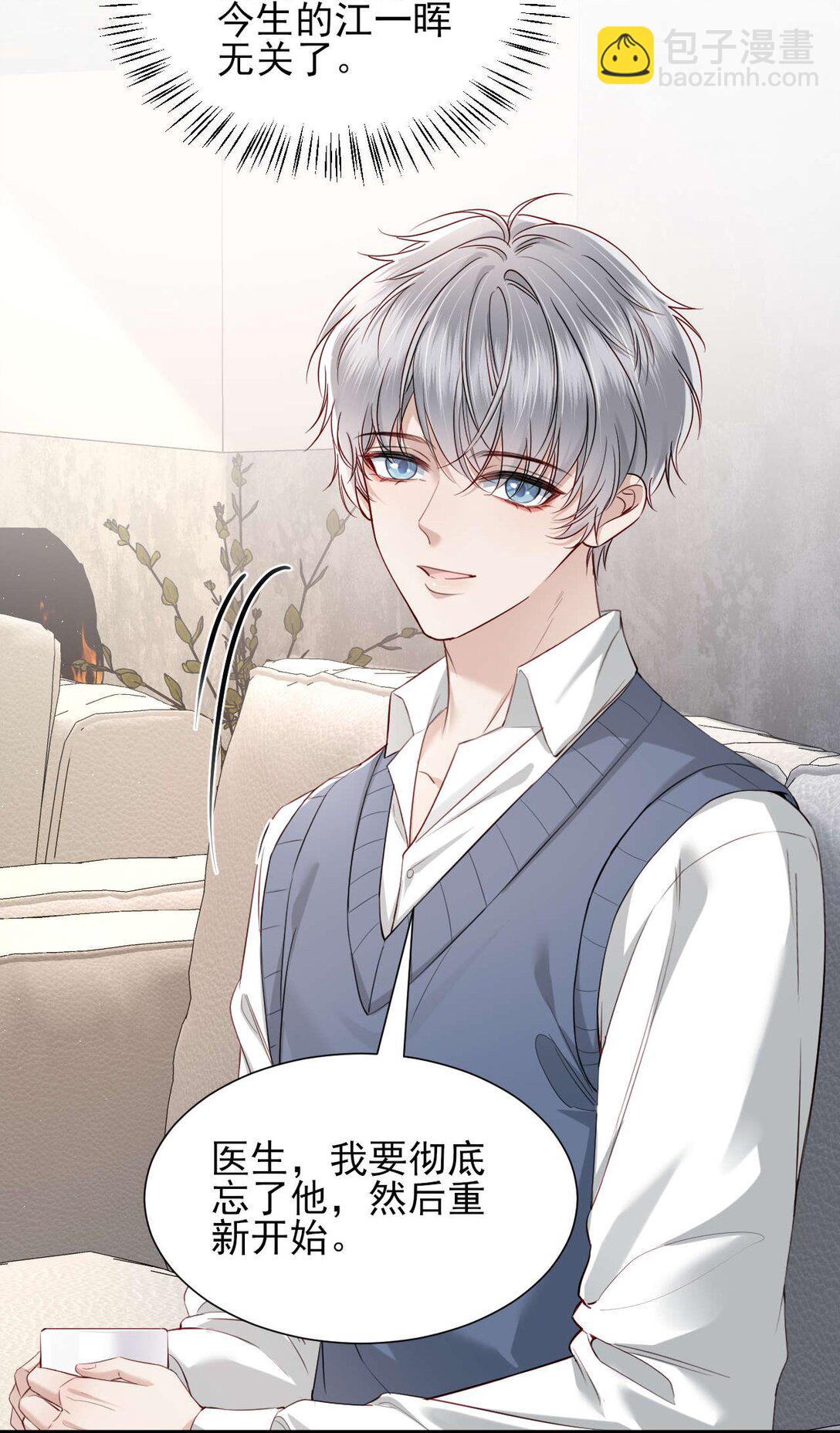 第7话 小傻子，你知道什么叫爱情吗？-第8话