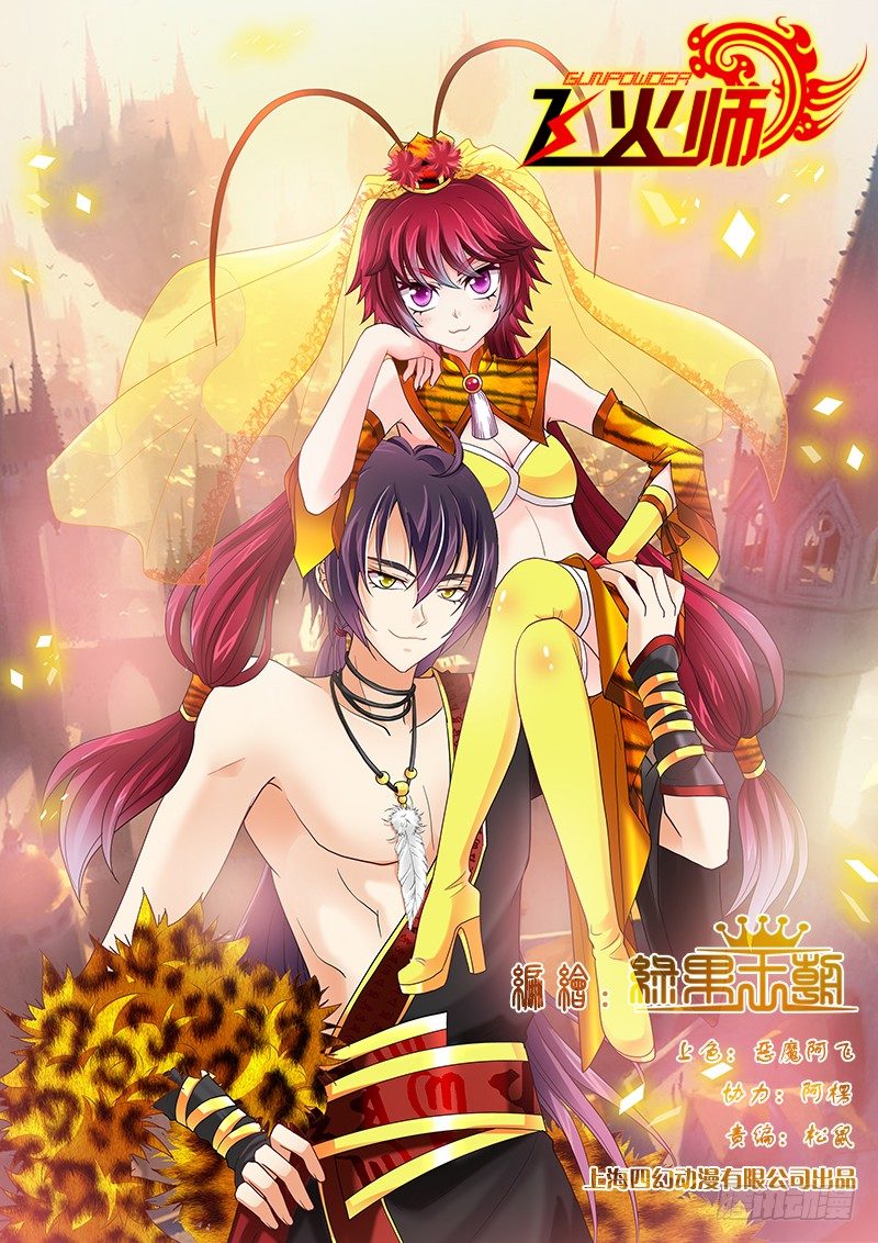 002 身份的见证!-第2话