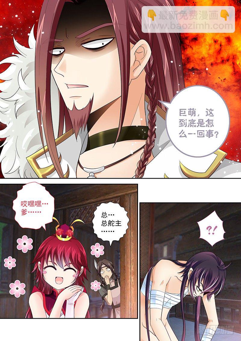 002 身份的见证!-第2话