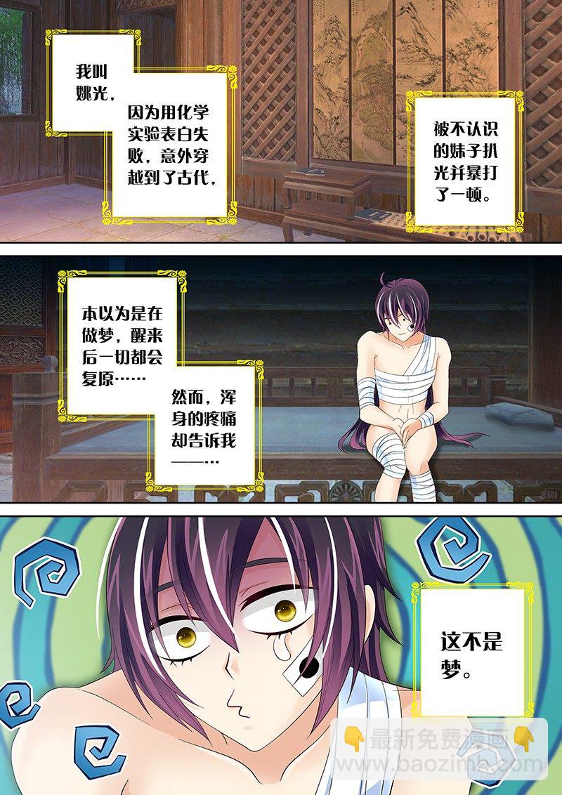 002 身份的见证!-第2话