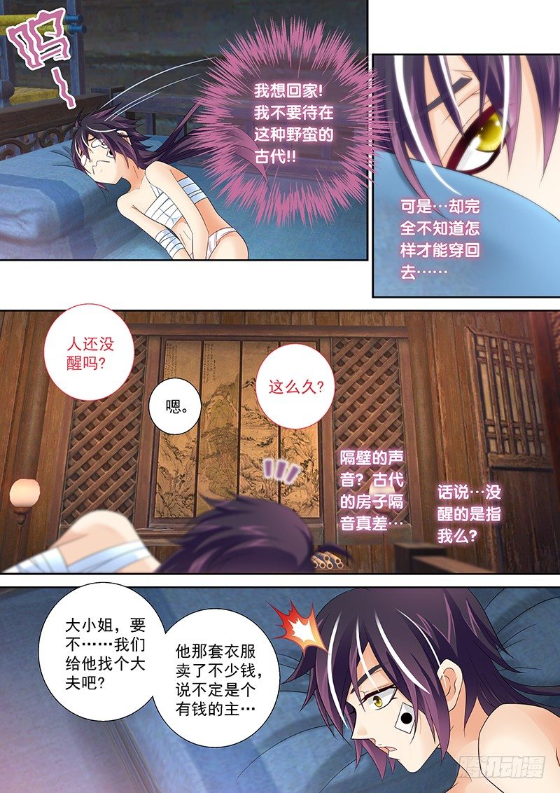 002 身份的见证!-第2话