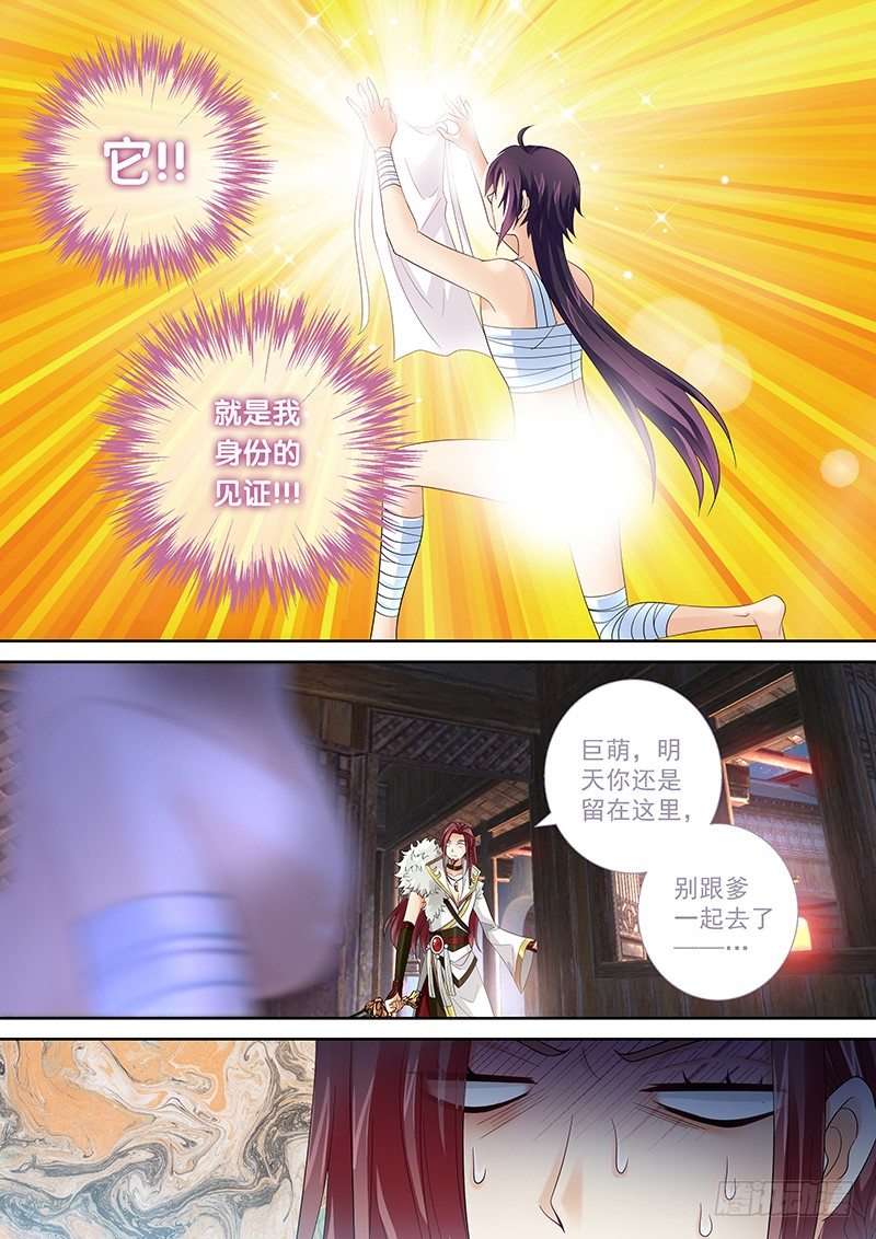 002 身份的见证!-第2话