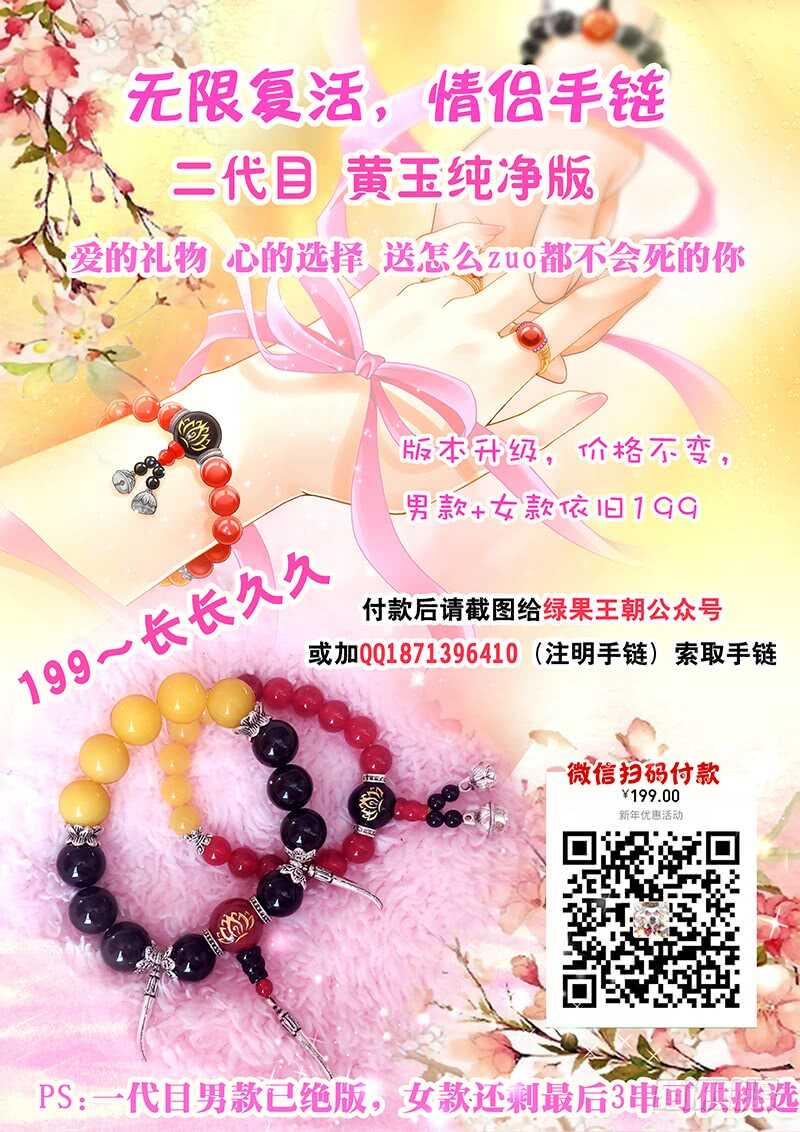 099 有本事拆穿我啊-第102话