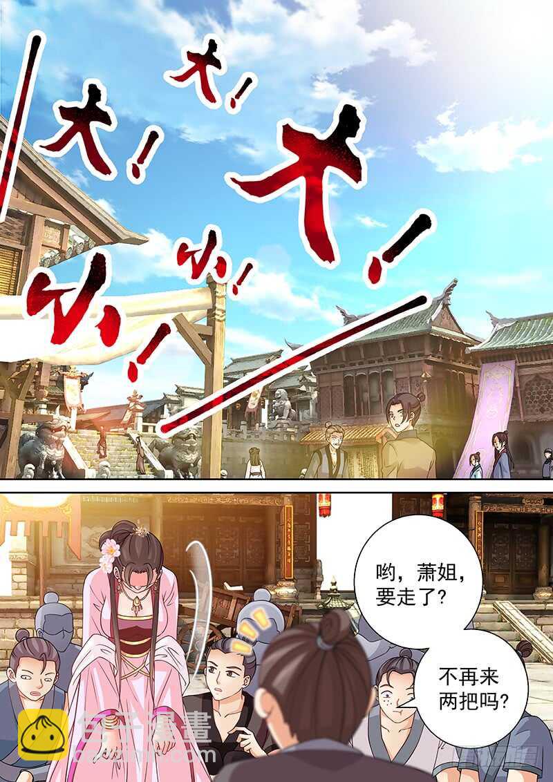 099 有本事拆穿我啊-第102话