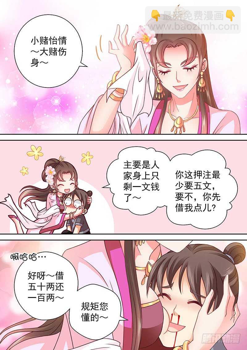 099 有本事拆穿我啊-第102话