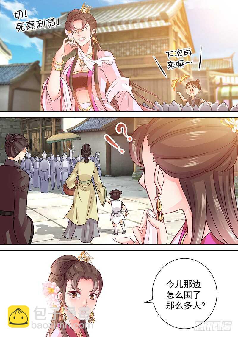 099 有本事拆穿我啊-第102话