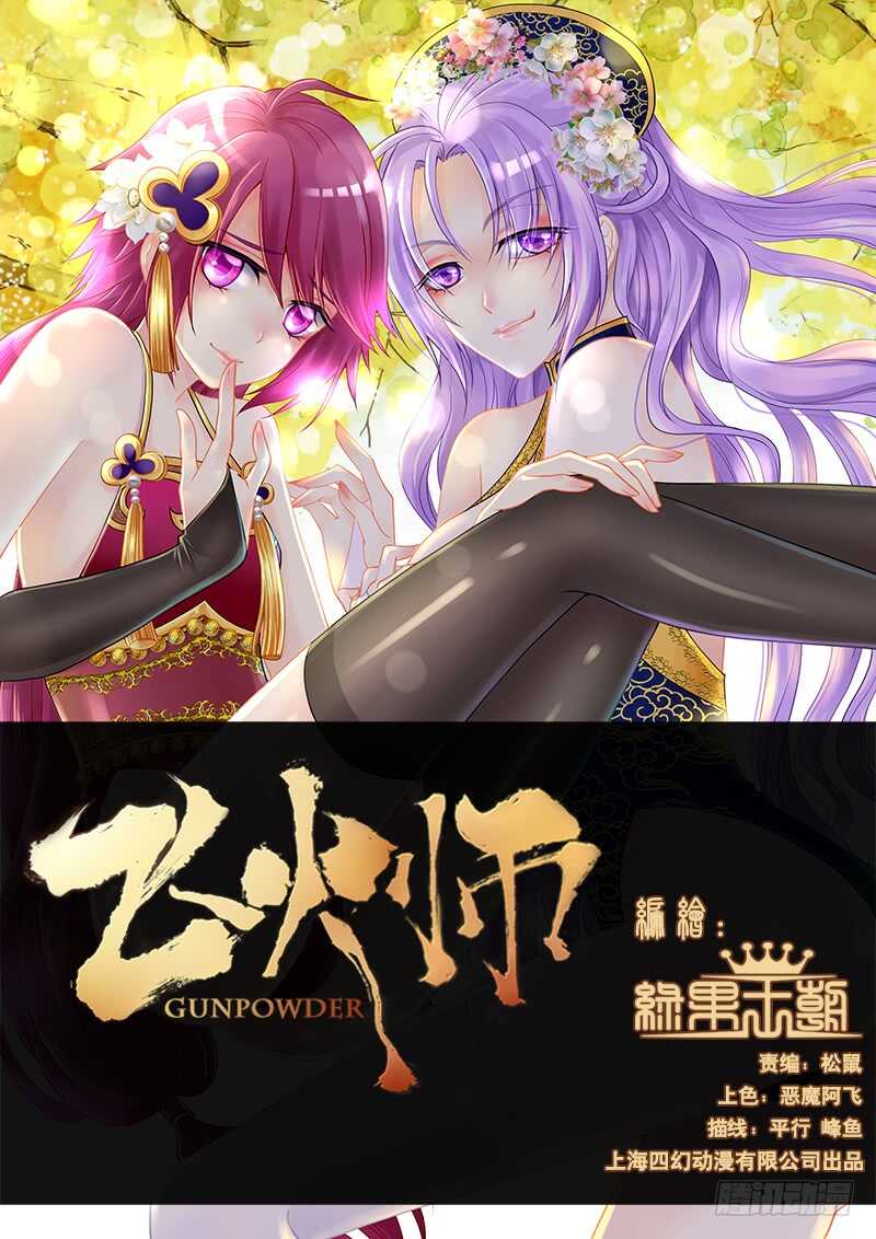 101 分赃-第104话