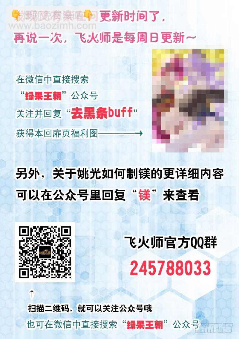 101 分赃-第104话