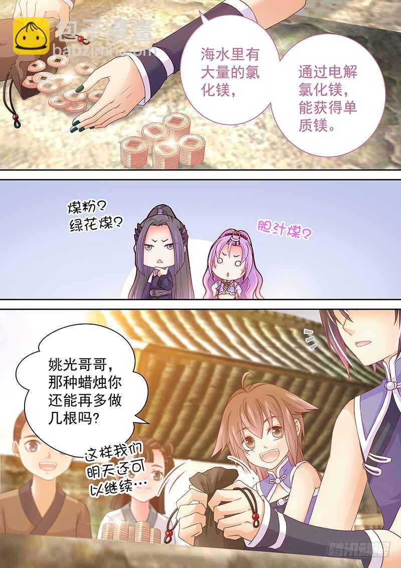 101 分赃-第104话