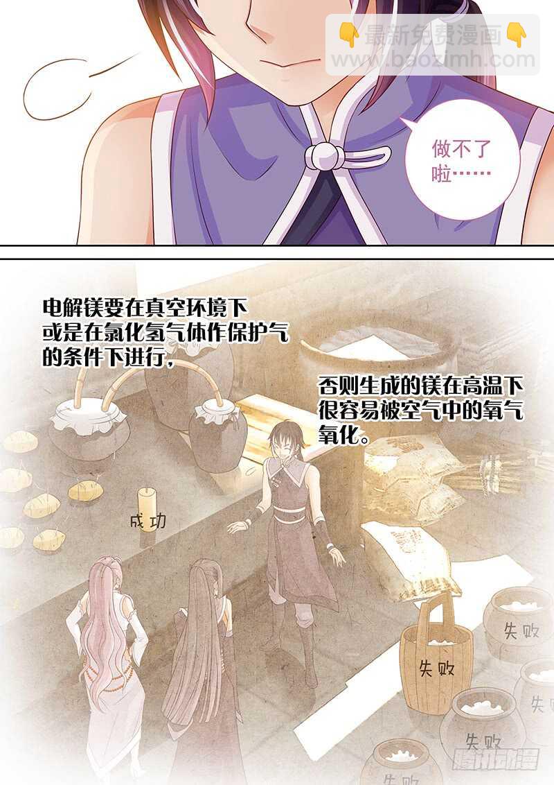 101 分赃-第104话