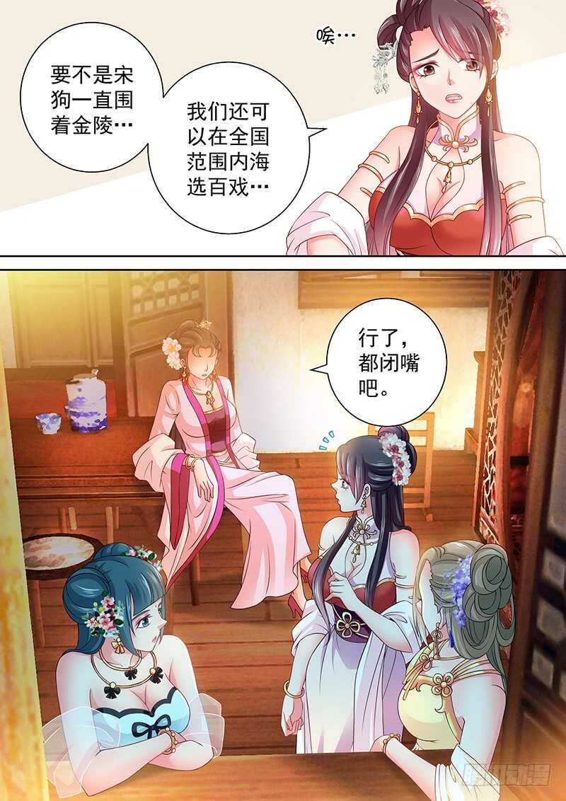 103 Show Time！-第106话