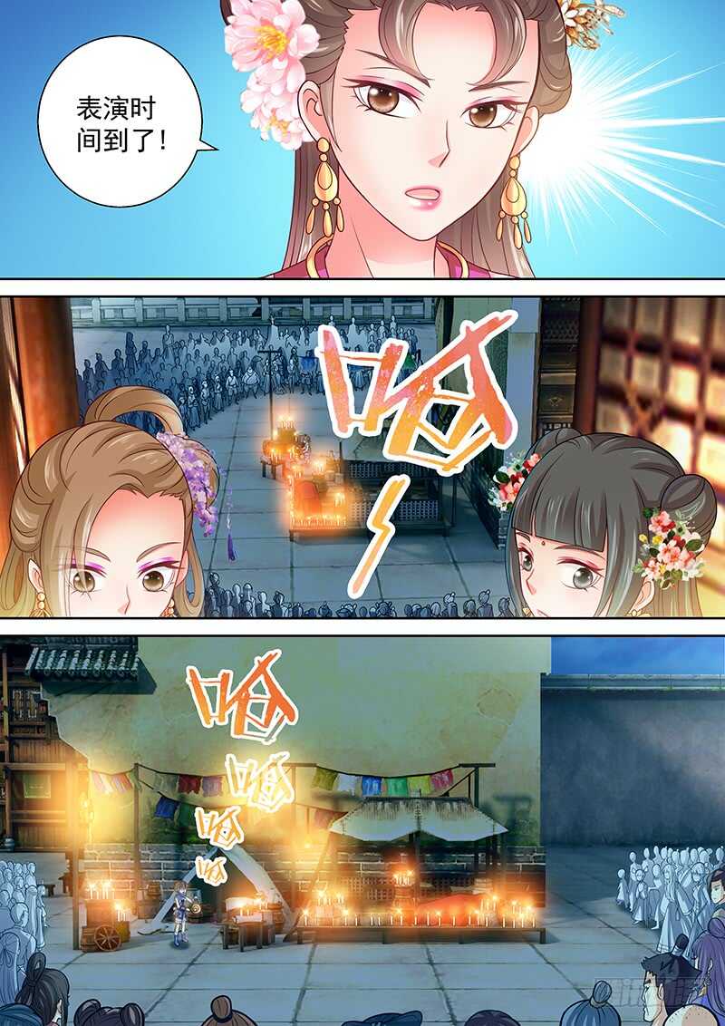 103 Show Time！-第106话