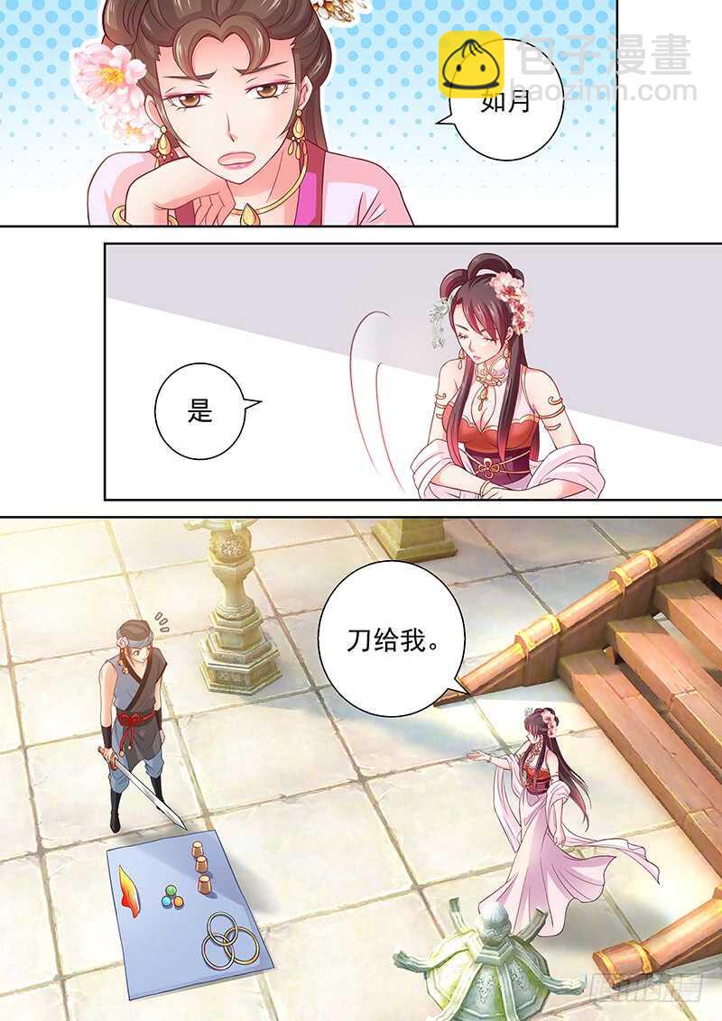 103 Show Time！-第106话