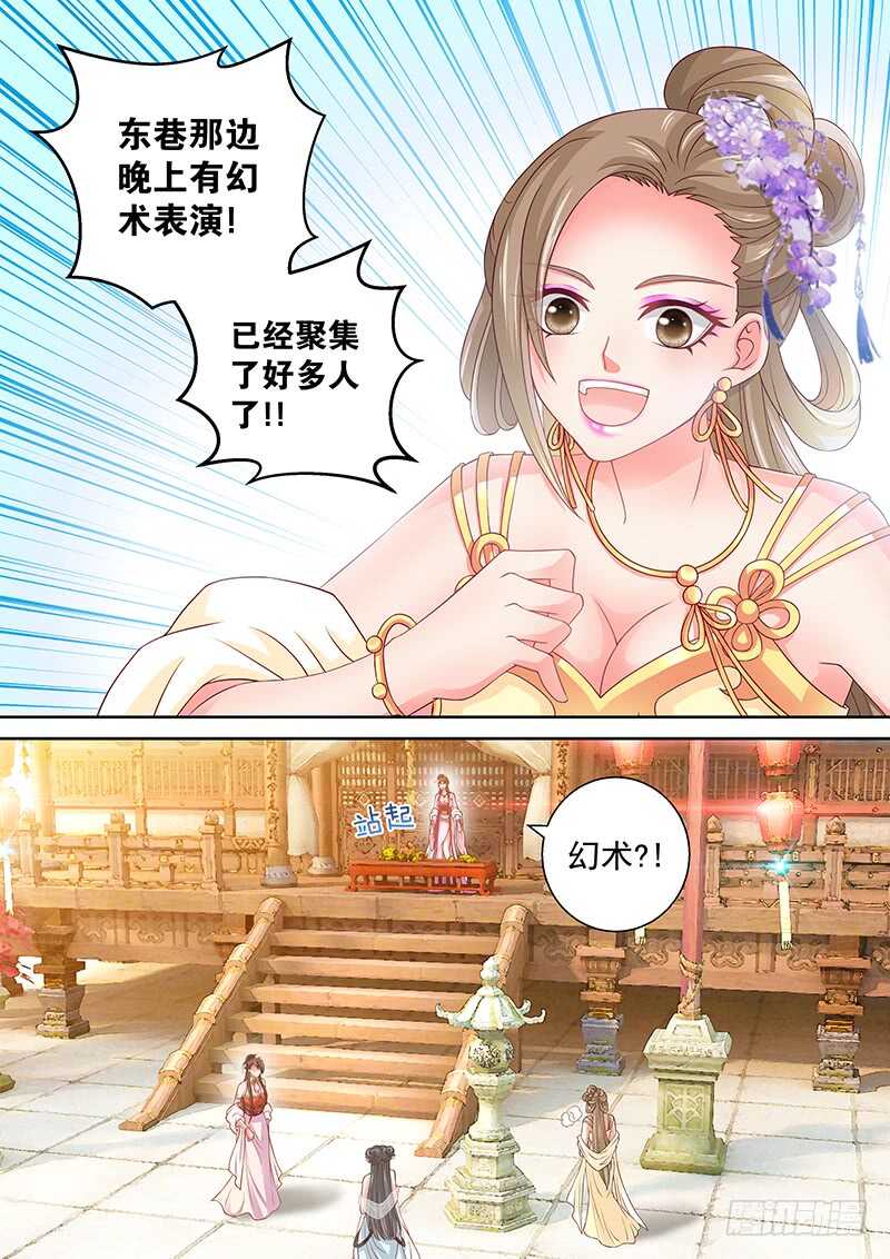 103 Show Time！-第106话