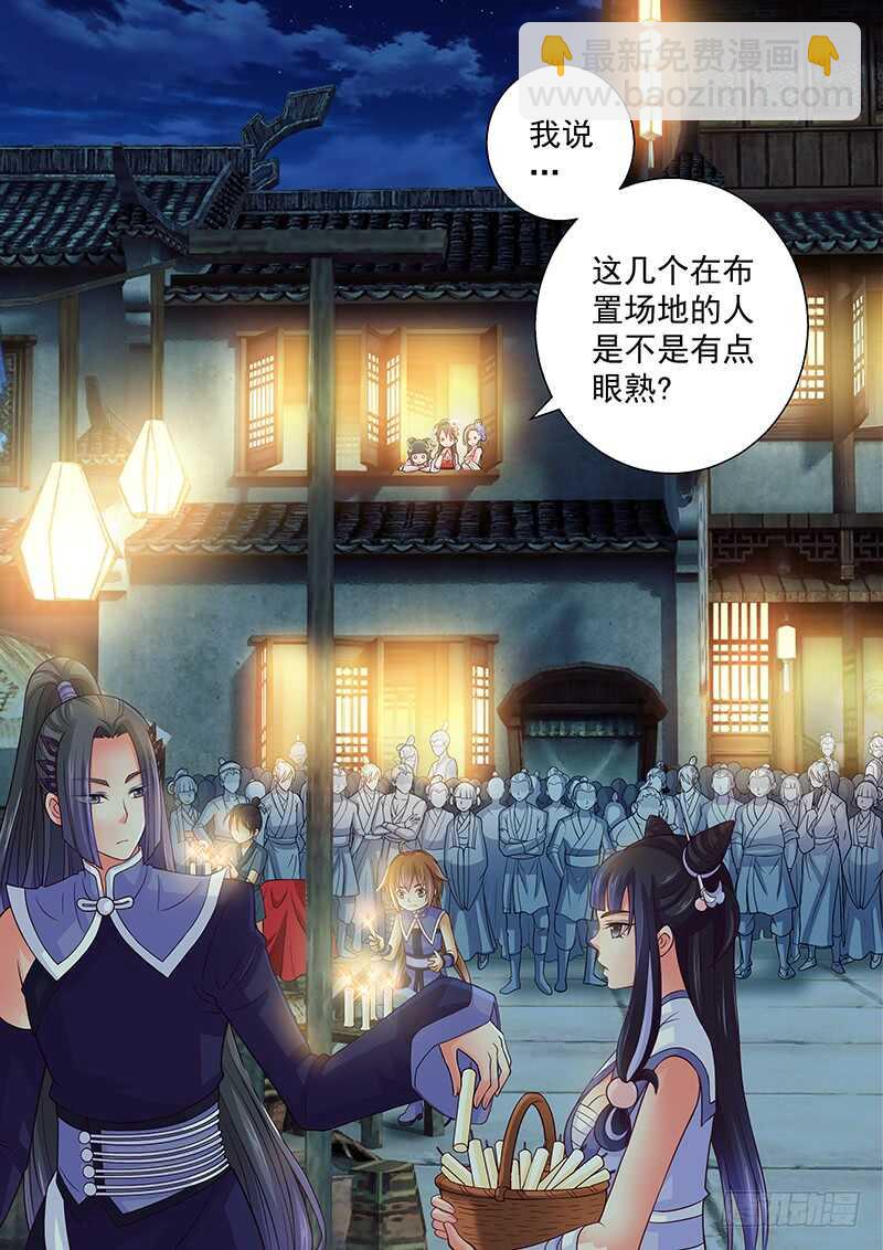 103 Show Time！-第106话