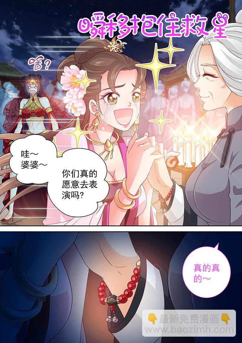 105 叫这么大声-第108话