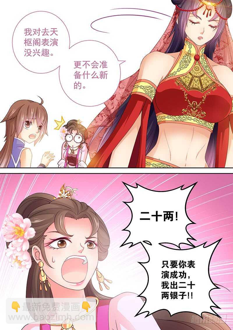 105 叫这么大声-第108话