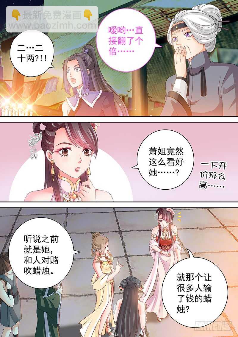 105 叫这么大声-第108话