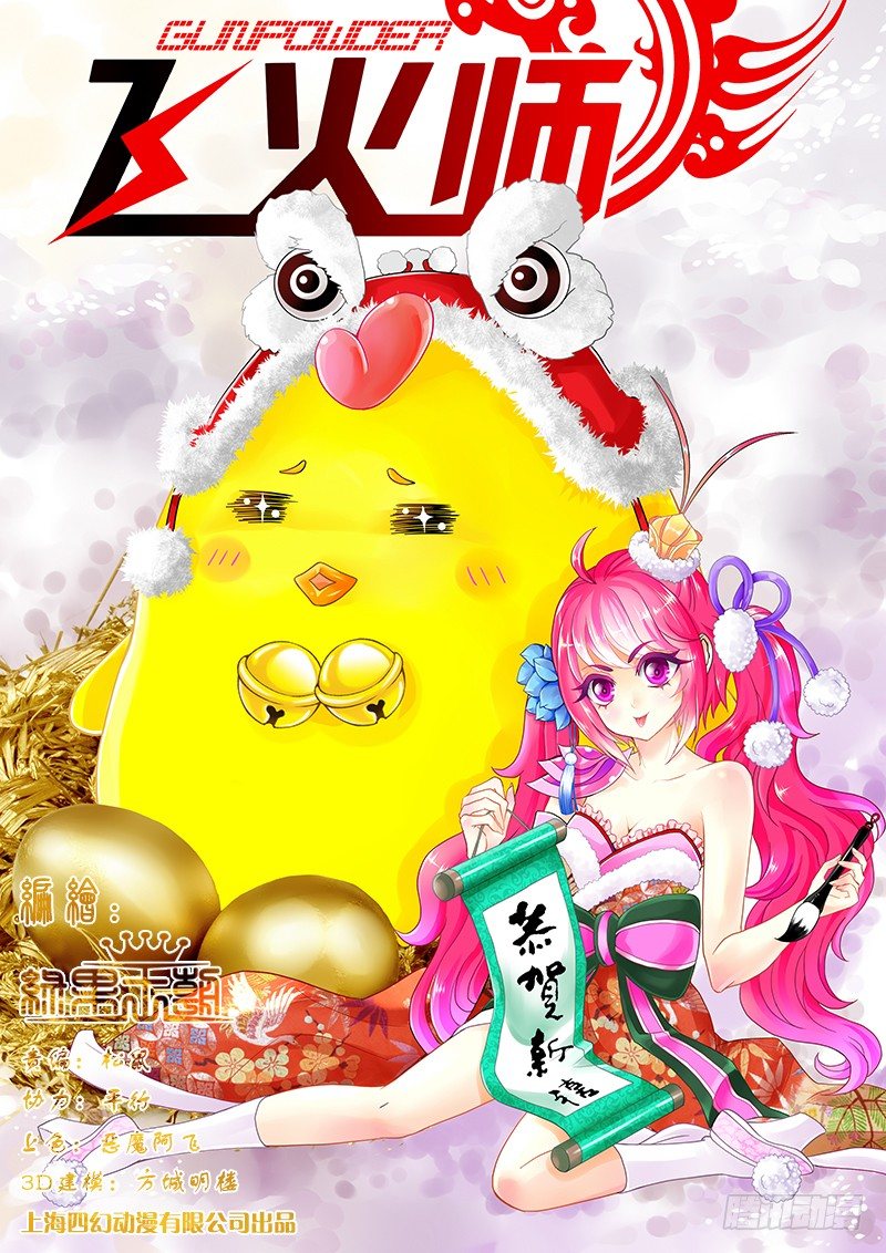 012 一招全灭!-第12话