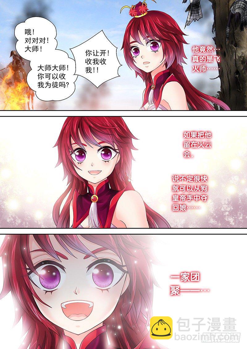 012 一招全灭!-第12话