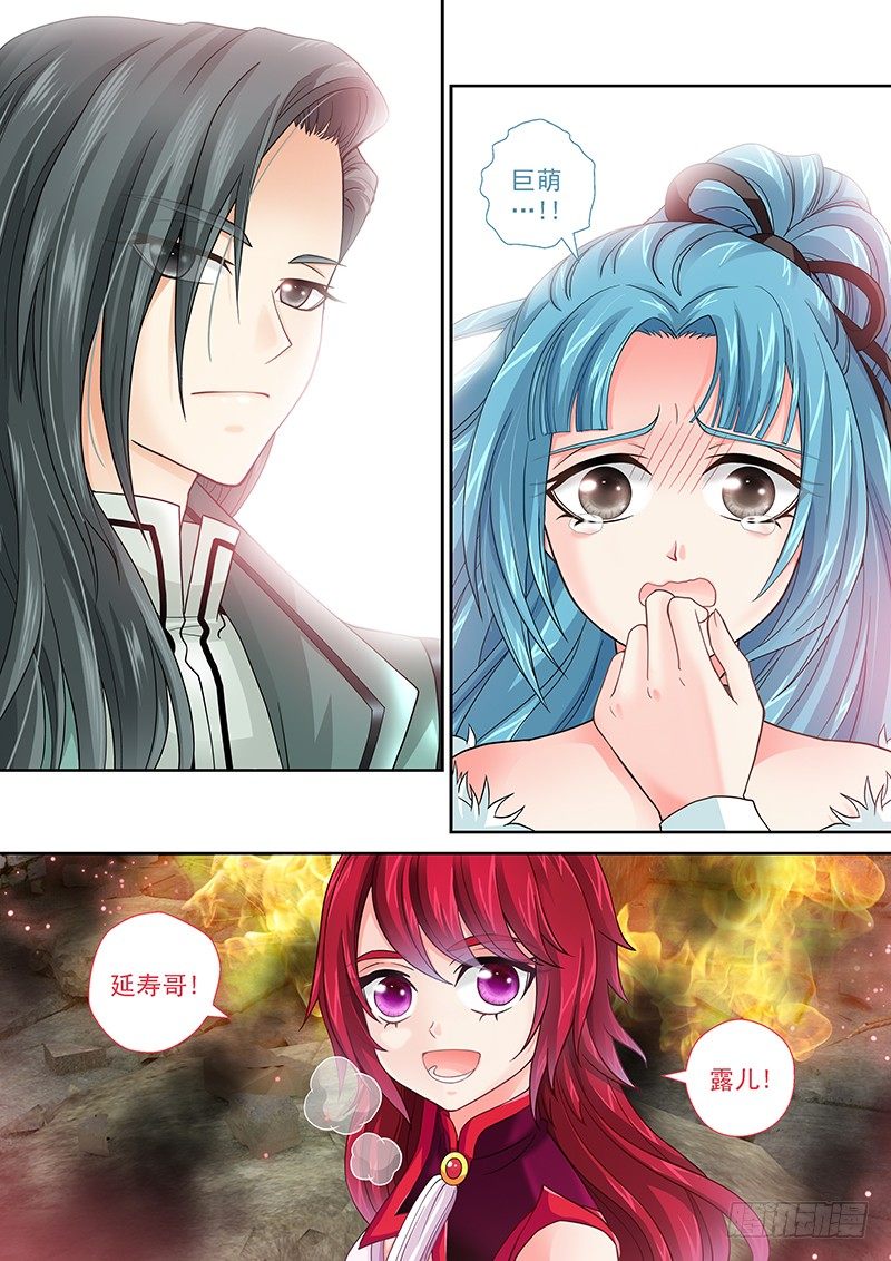 012 一招全灭!-第12话