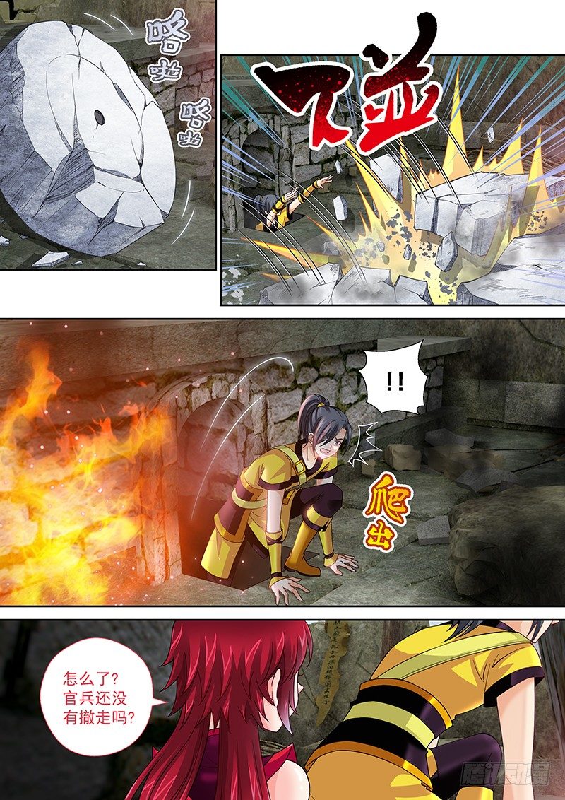 012 一招全灭!-第12话