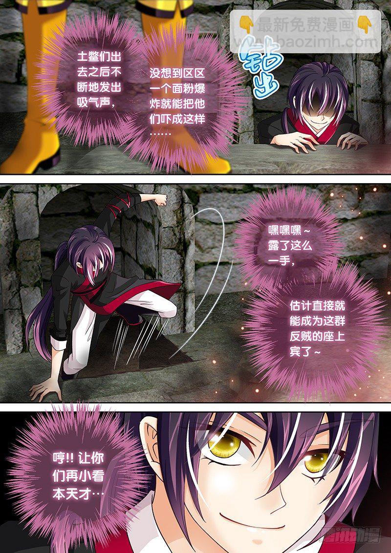 012 一招全灭!-第12话