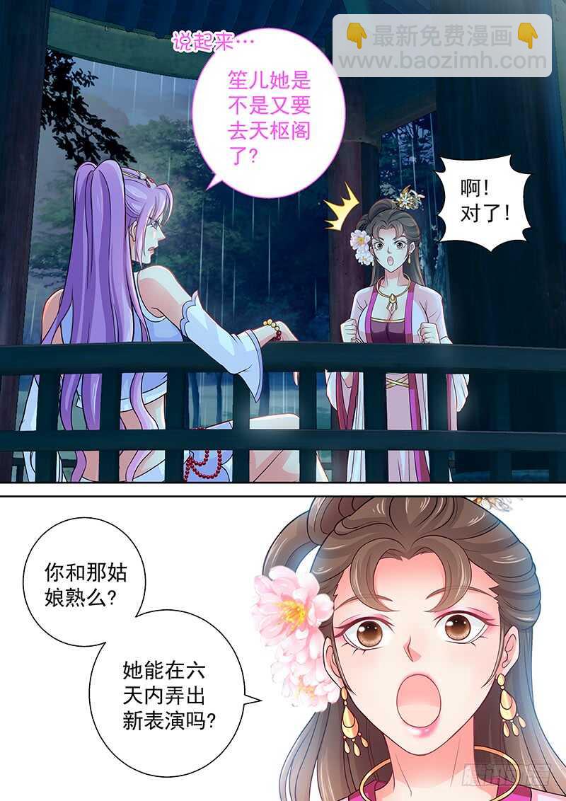 107 修罗场-第110话