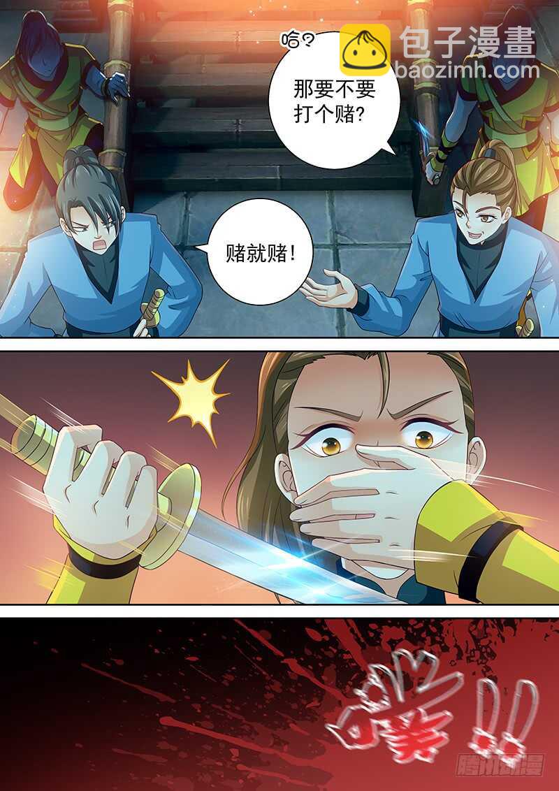 113 纳入后宫-第116话