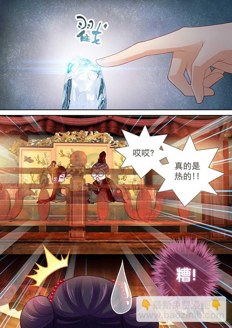 113 纳入后宫-第116话