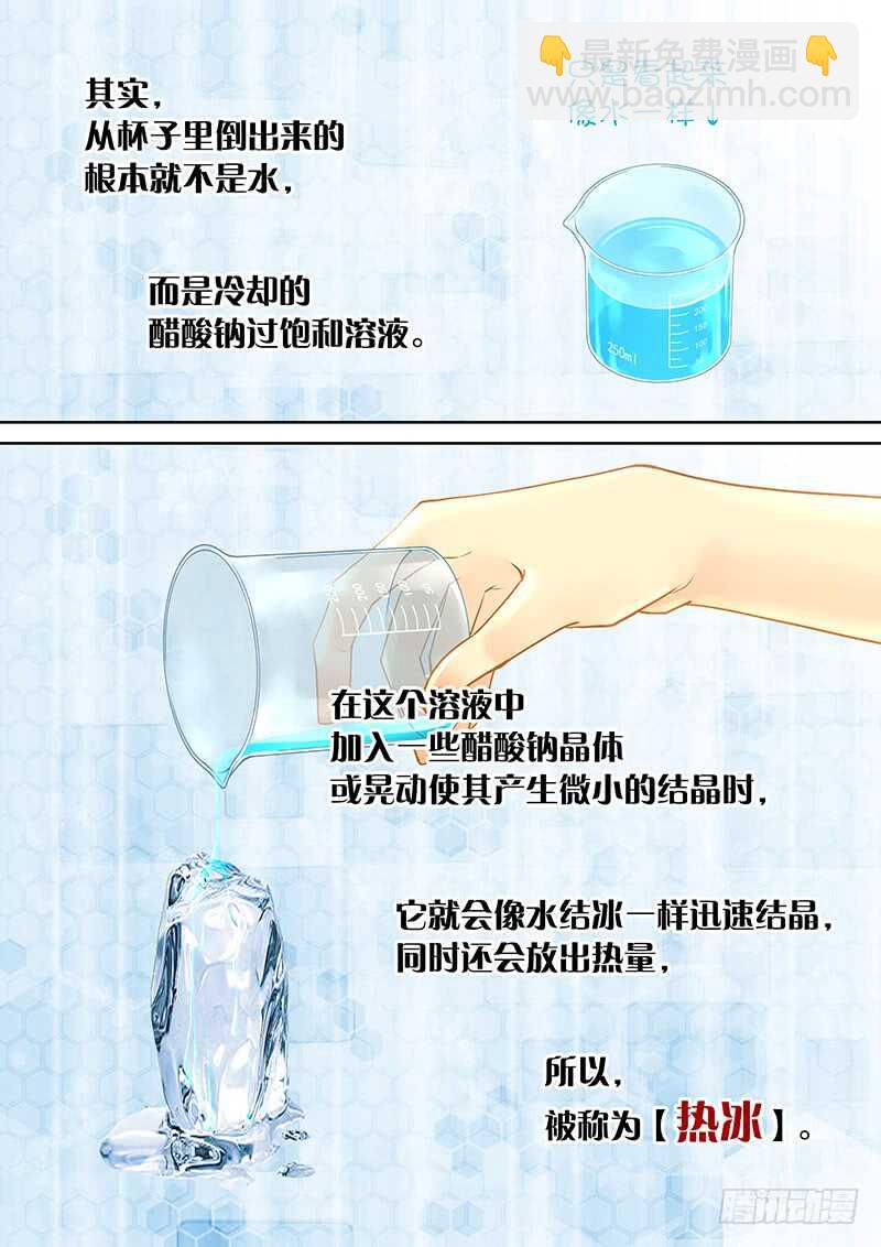 113 纳入后宫-第116话